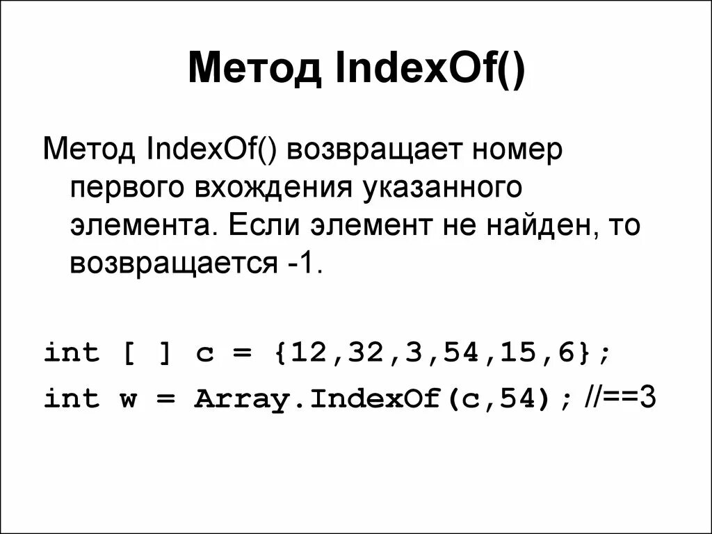 Indexof c