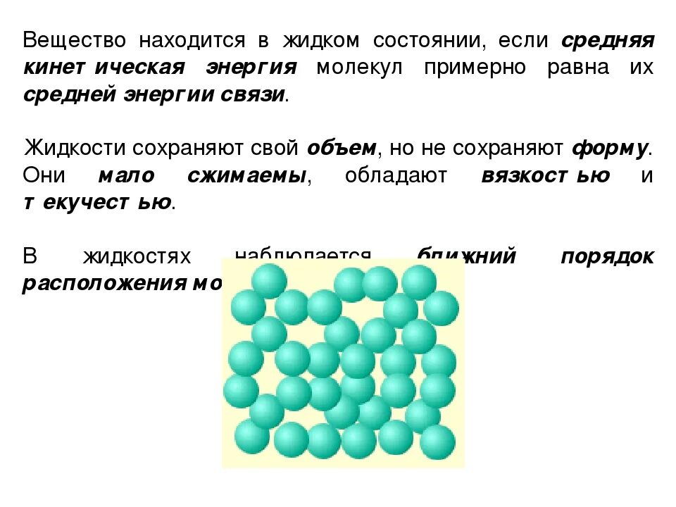 Какое вещество находящееся