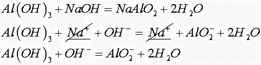 Al oh 3 нагревание. Сокращённое ионное уравнение реакции al(Oh)3+NAOH. Al Oh 3 NAOH ионное. Al Oh 3 NAOH раствор.