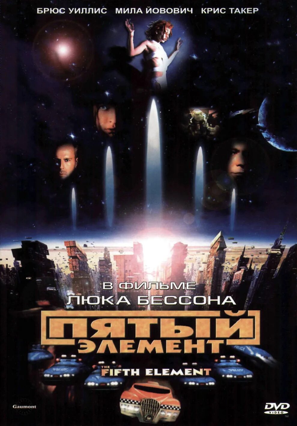 5 элементный