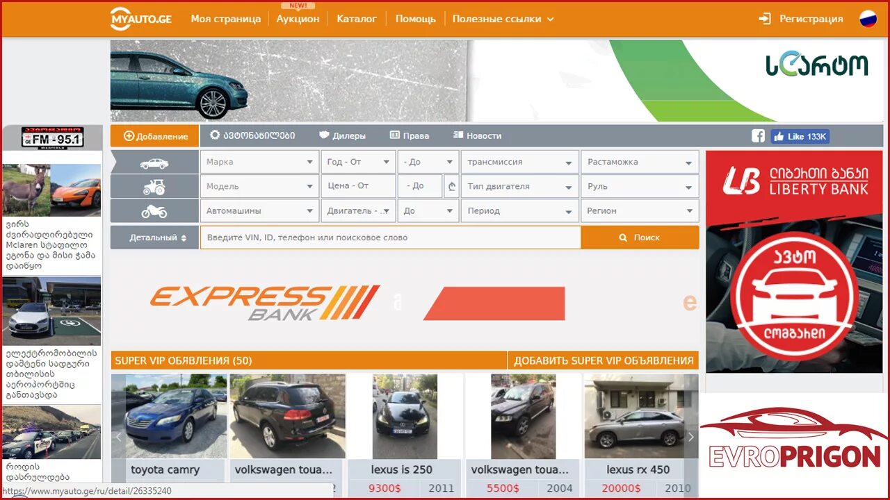 Mymarket avto ge. май авто джей грузия. техосмотр грузия. муауто ге. Mu auto.