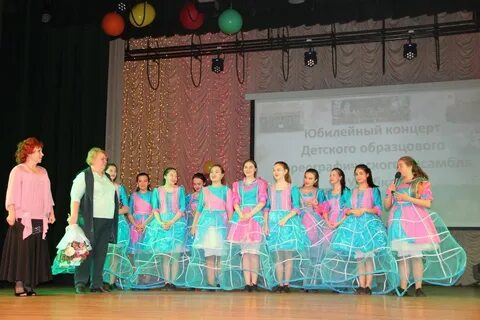 Ансамбль юбилей