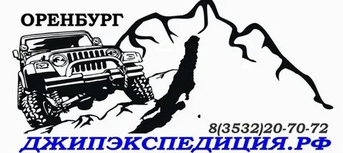 Оптом 56 оренбург