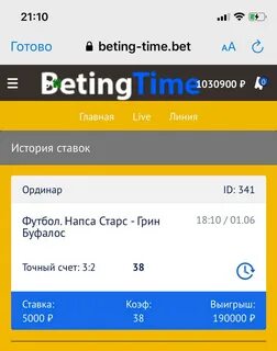 Тайм счет