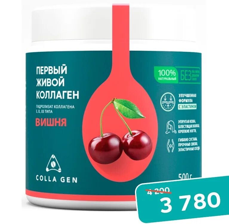 "colla gen" - первый живой коллаген. Collagen первый живой коллаген. Первый живой коллаген халяль. Коллаген с яблоком. Живой коллаген что это такое.