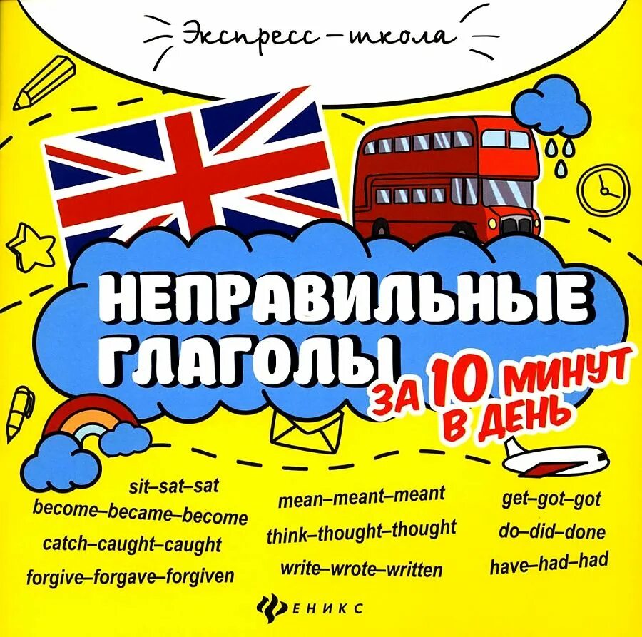 День глаголы