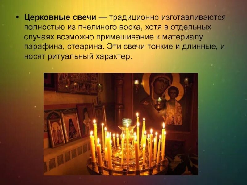 что значит ставить свечку. как правильно ставить свечку в храме. что значит ставить свечку. какой иконе ставить свечу за здравие. значение цвета церковных свечей.