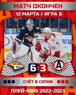 Хоккей металлург магнитогорск сегодня какой счет автомобилист