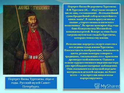 Почему якова