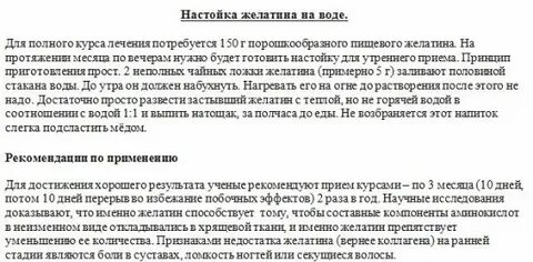 Желатин при подагре