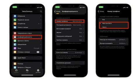 Бомбер по номеру телефона
