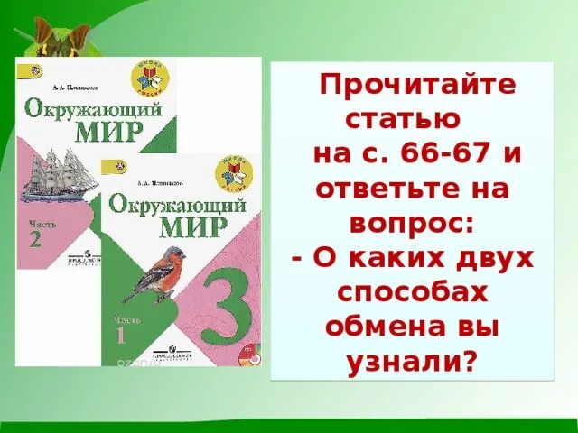 Карточки денег окружающий мир 3 класс. Вопросы про деньги 3 класс окружающий мир. Вопросы про деньги по окружающему миру. Деньги по окружающему миру 3 класс. Вопросы на тему деньги окружающий мир.