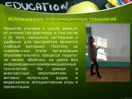 Школа зависимости