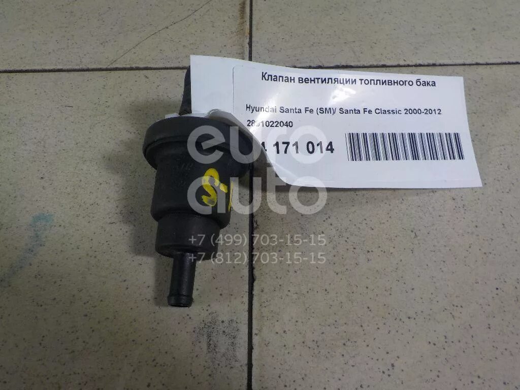 Вентиляционный клапан бака. Клапан вентиляции топливного бака 6q0906517 vw polo. Вентиляционный клапан бака. Фобия 1,2 клапан вентиляции. Клапан вентиляции бака 2108.