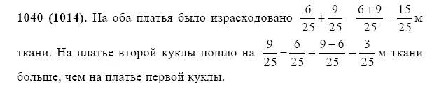 Ответы по математике пятый класс виленкин. На платье для 1 куклы было израсходовано 6/25. Математика 5 класс упражнение 1040. Математика 5 номер 1040.