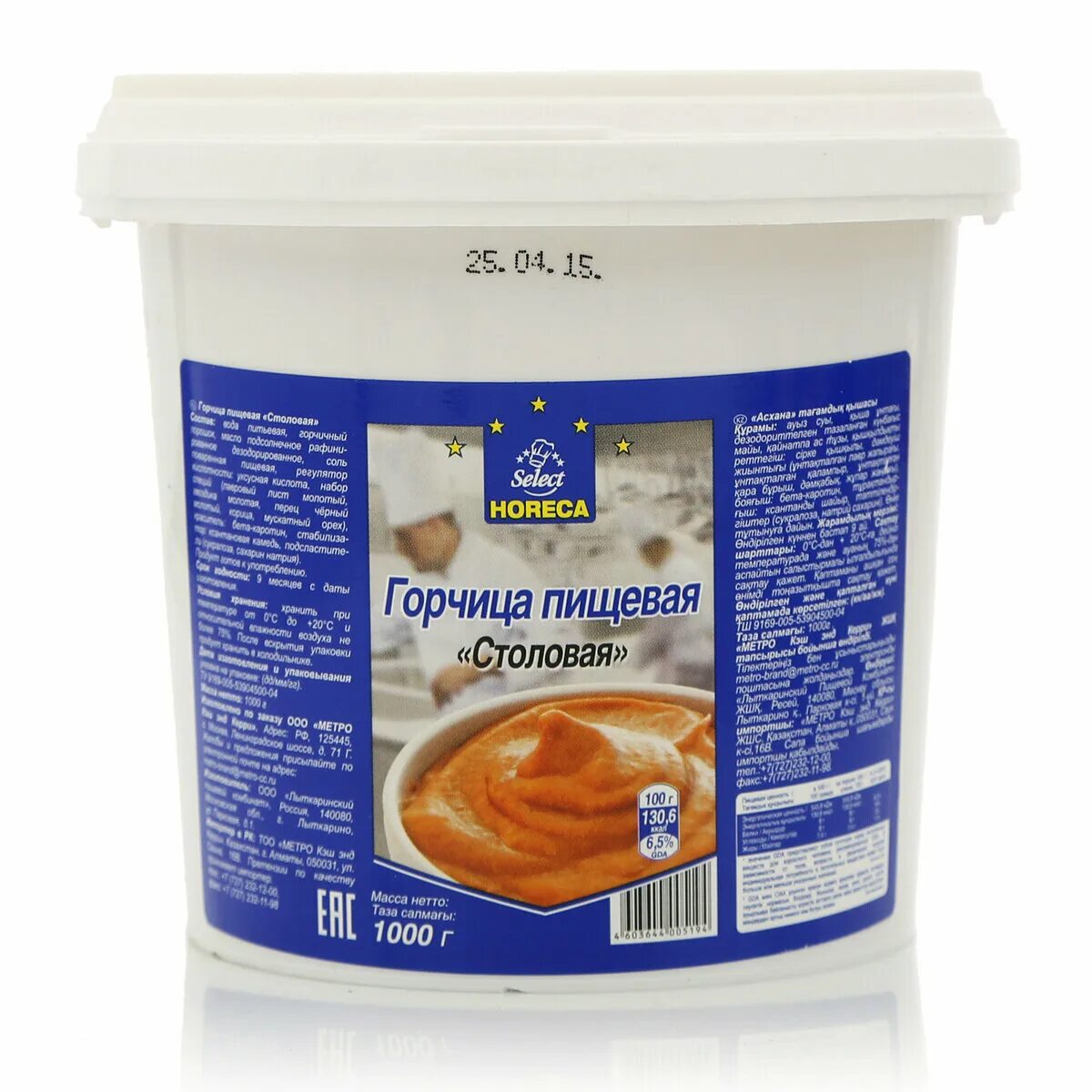 Торговая марка метро шеф. Шалфей metro chef, 50 г. Метро шеф продукты. Фенхель metro chef, 100г. Стм metro chef.