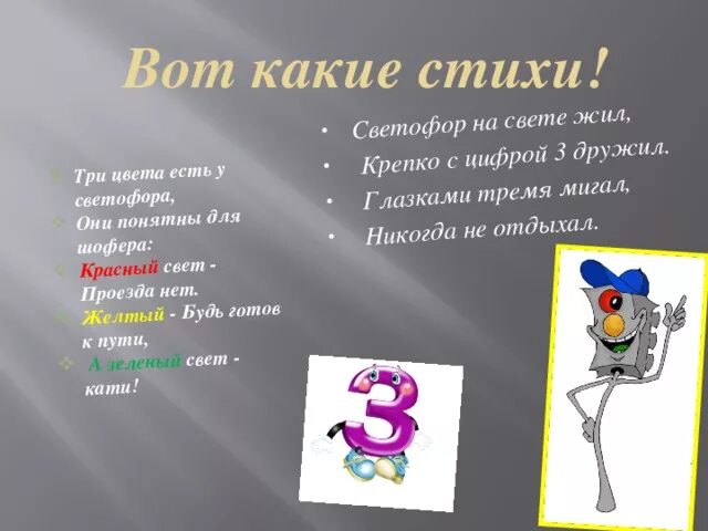Стихи про цифры маршак: начинаем считать от 0 до 10