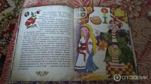 Народная сказка золотой