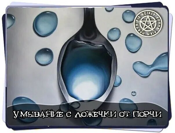 Молитва святая вода от сглаза. Как умыться от сглаза. Молитва от сглаза и порчи ребенка. Молитва от сглаза ребенка младенца. Умывание ребенка от сглаза водой.