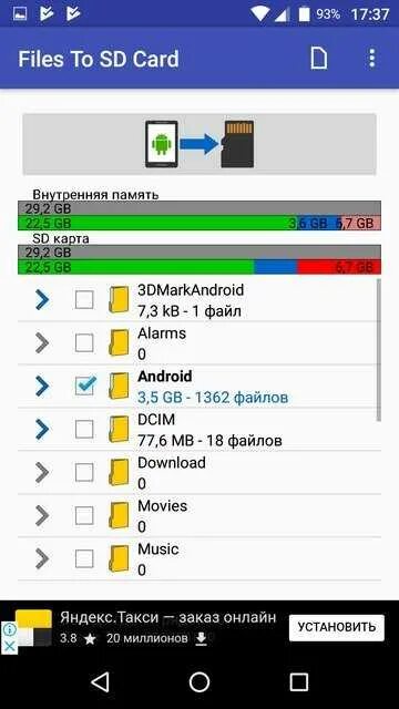 Как на андроид телефоне перенести фотографию. Перенести файлы на карту памяти. Перенести файлы на карту памяти андроид. Переместить файлы с телефона на карту памяти. Перенос файлов с телефона на флешку карту.