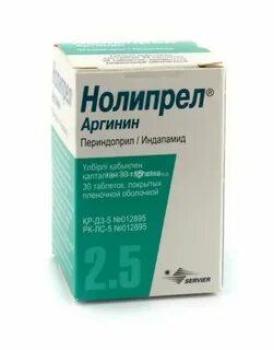 Периндоприл аргинин