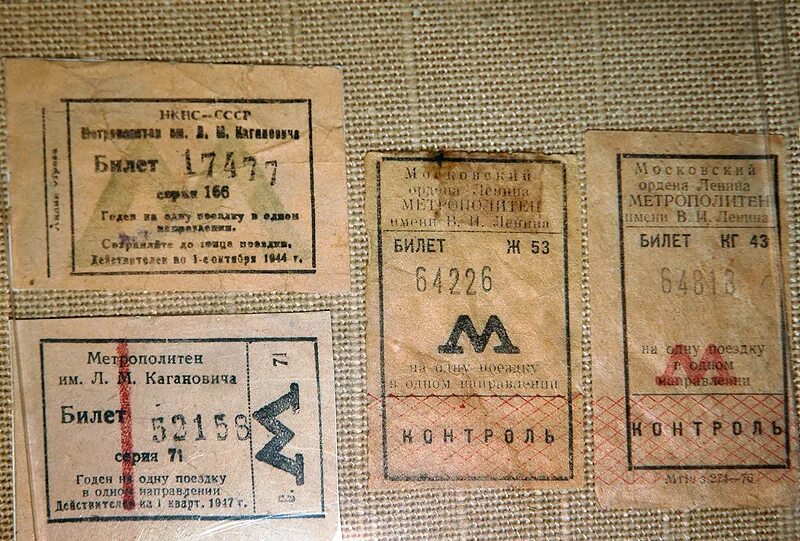 первом билеты. билет в кинотеатр ссср. бумажные билеты метро. первые билеты на поезд в россии. первом билеты.