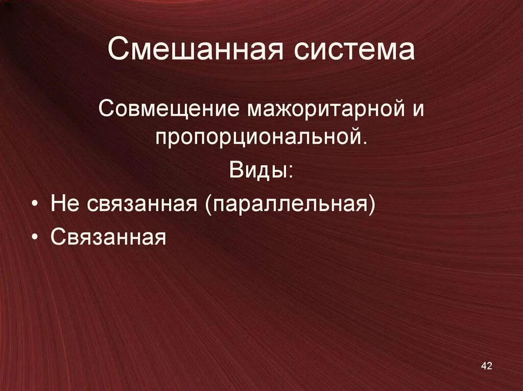 Страны со смешанной экономической системой. Смешанная экономика примеры. Страны смешанной системы. Страны смешанной системы. Смешанная система экономики.
