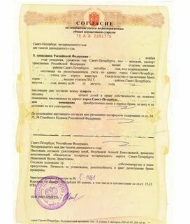 Жена взяла ипотеку без согласия мужа