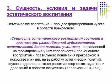 Цель воспитания это что