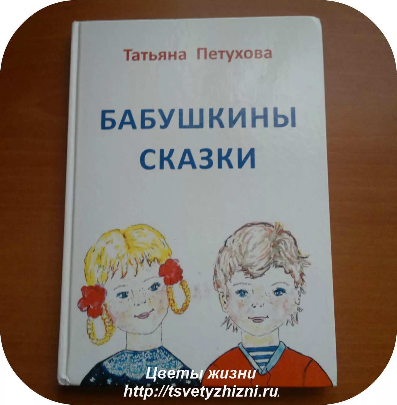 Стих бабушкины сказки. Петухова бабушкины сказки. Бабушкины сказки Есенин. Бабушкины сказки стихи для детей. Отзыв бабушкины сказки