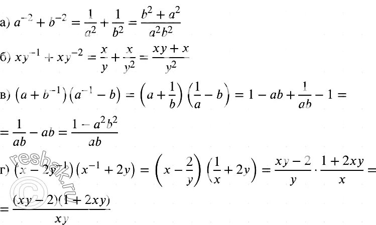 Упражнение 980. Представьте в виде дроби( 2а/b2-1/2a):(1/b+1/2a(. Б)ху-х+у-1/ху+2у-х-2. Представьте в виде дроби х¹у-ху¹. Вариант 1 представьте в виде дроби ху -2 + х-2у.