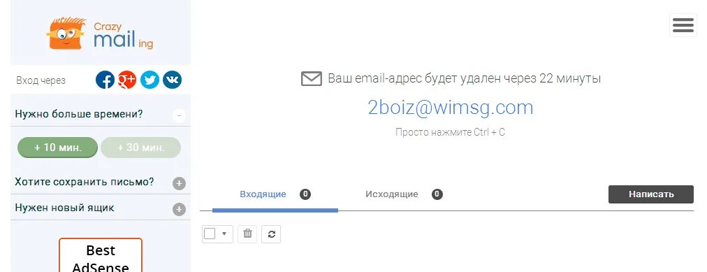 Выдать почту