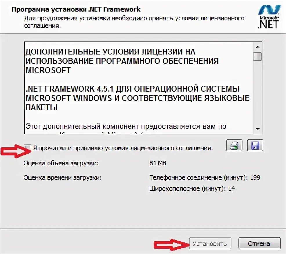 Обновить framework windows 7