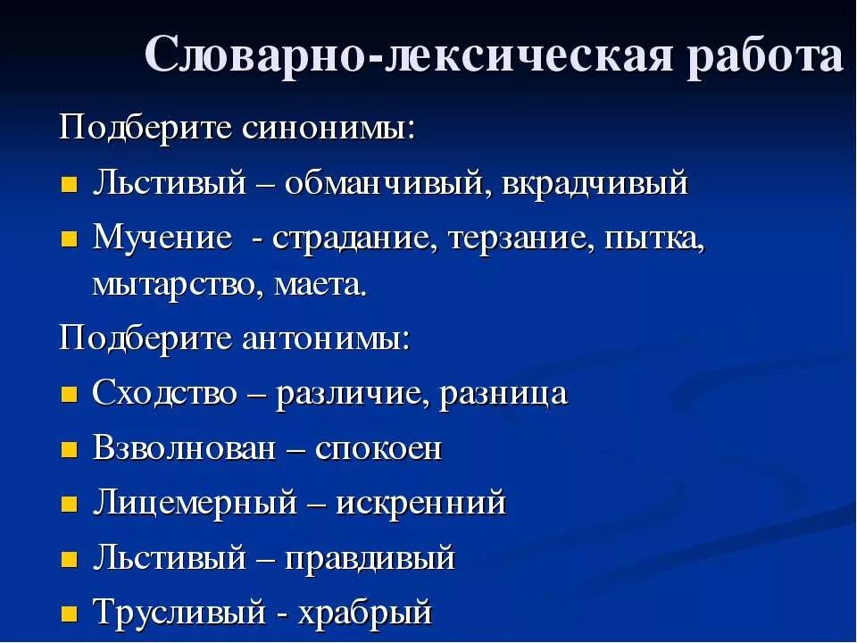 Значение слова фестон. Словарная работа по рассказу Барбос и Жулька 4 класс. План Барбоса и Жульки 4 класс. Словарно лексическая работа Барбос и Жулька.