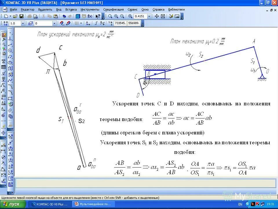 программа защита плюс 5