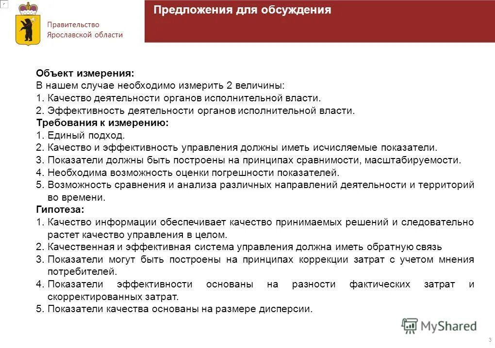 Правительство россии план. Исполнительная власть план. План на тему правительство РФ. План правительство как институт исполнительной власти. План правительство как институт исполнительной.