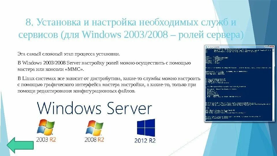 Процесс установки операционной системы Windows Server 2012. Установка ОС Windows. Этапы установки ОС виндовс. Установка и настройка ОС.