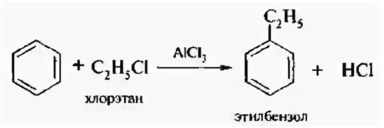 Синтез хлорбензола из бензола. Хлорбензол получение толуола. Толуол из хлорбензола. Получение хлорбензола из бензола. Бензол 3 хлорэтан