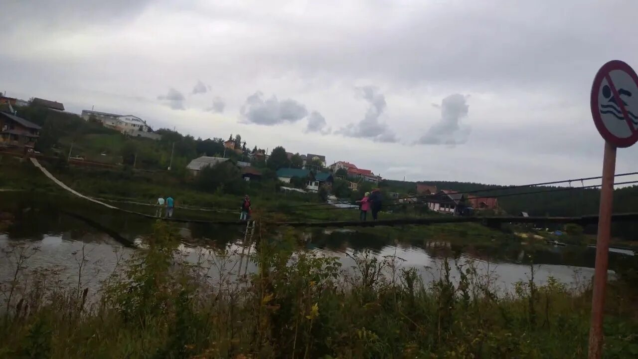 Висячий мост д. брод Каменск-Уральский. Мост брод Каменск Уральский. Деревня брод Свердловская область. Д брод Каменский район.