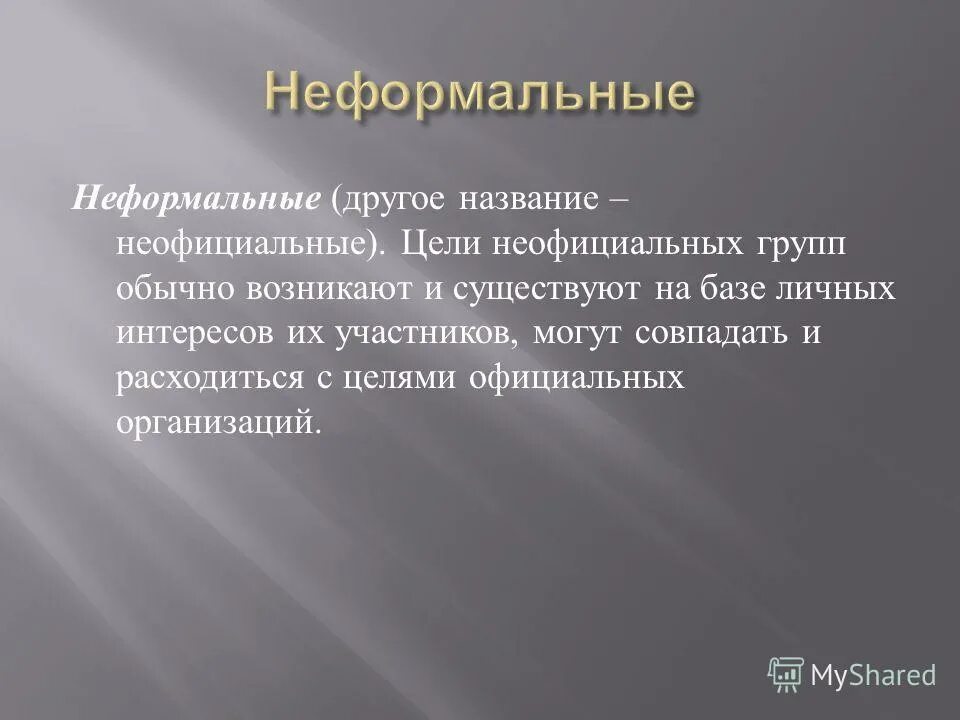 В твоем докладе мало живых примеров. Понятие Биосфера. Земельные ресурсы определение. Цель дезактивации. Костное звукопроведение.