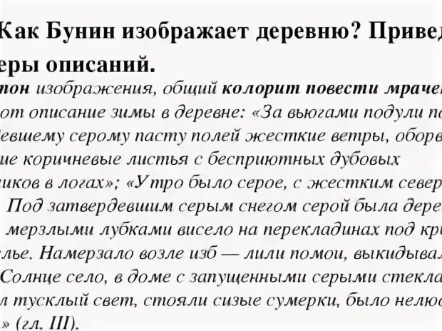 Рассказ деревня текст