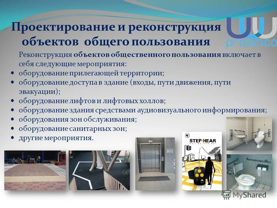 Предприятия общего пользования. Структура транспортной системы страны. Предприятия общего пользования. Имущество общего пользования. Предприятия общего пользования.