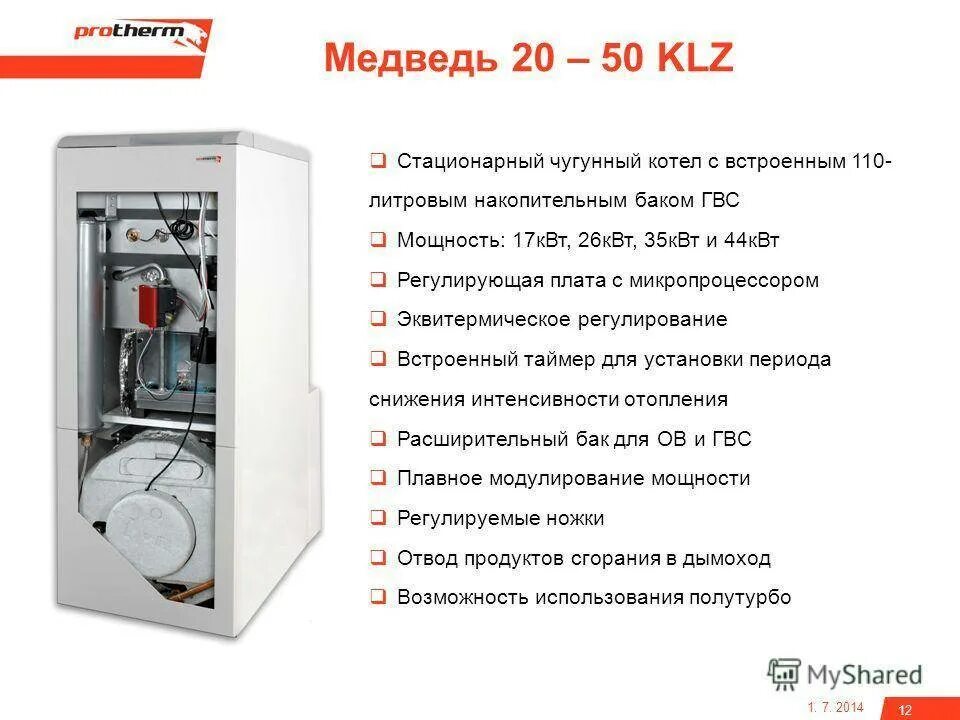 Срок службы котлов протерм. Protherm медведь 40 klz. котёл медведь 40 klz protherm панель управления. протерм котел klz. котел protherm медведь 50 klz.
