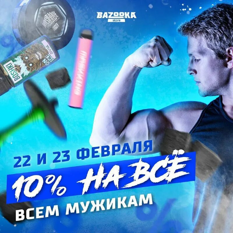 Bazooka store сыктывкар