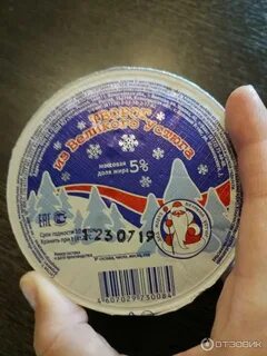 Устюгмолоко