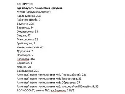 Как получить лекарства инвалиду 3