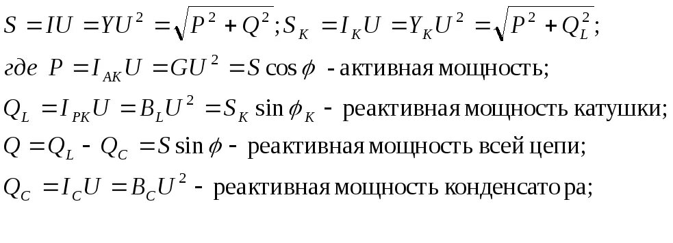 Полная мощность катушки