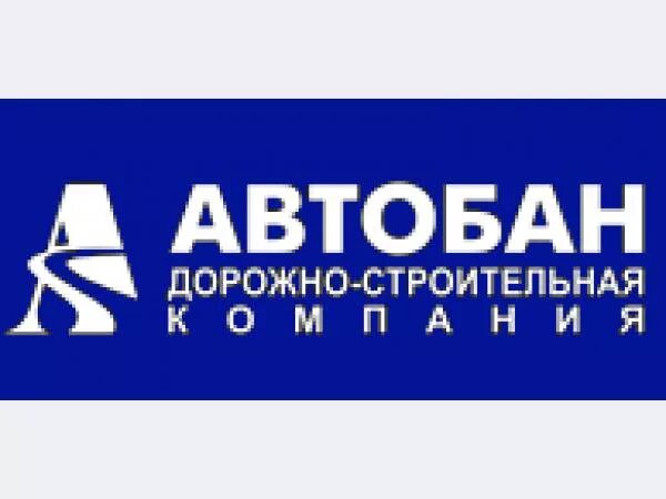 Автобан су. Автобан дорожно-строительная компания логотип. автобан эмблема. ао автобан. дск автобан.