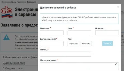 Узнать информацию по снилсу