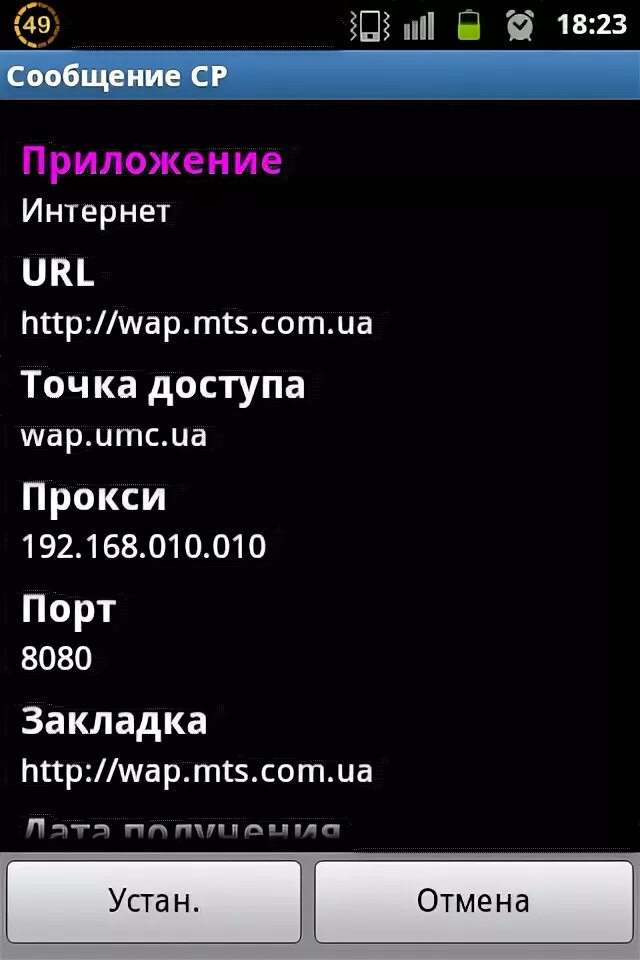 Самсунг настройки интернета. Как настроить интернет на самсунге. Как настроить интернет на самсунг а 32. Как на самсунге а 51 настроить интернет МТС. Настройка интернета на самсунг